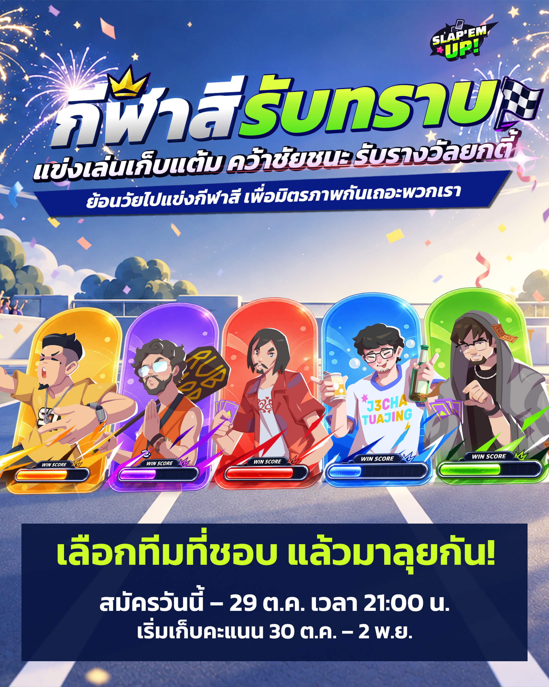 Rubsarb Sports Day