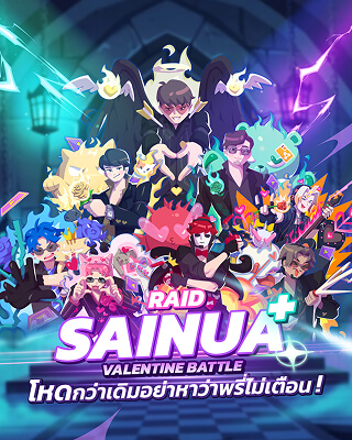 Raid Sainua+ Black Valentine Battle