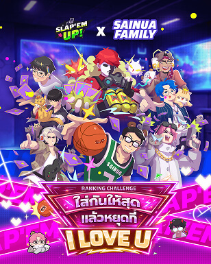 Ranking Challenge ต้อนรับโหมดใหม่ใส่นัว !! ใส่กันให้สุด แล้วหยุดที่ I LOVE U